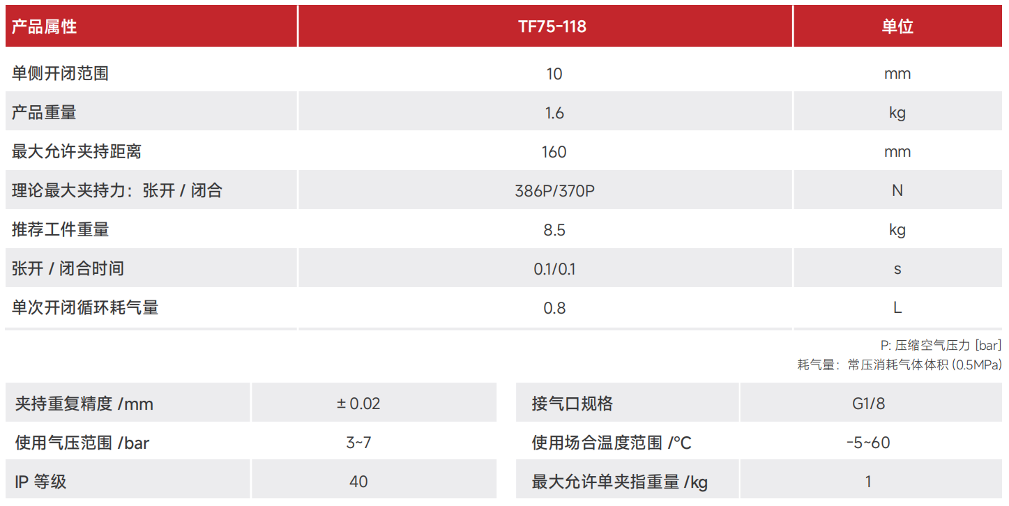 TF75-118.png