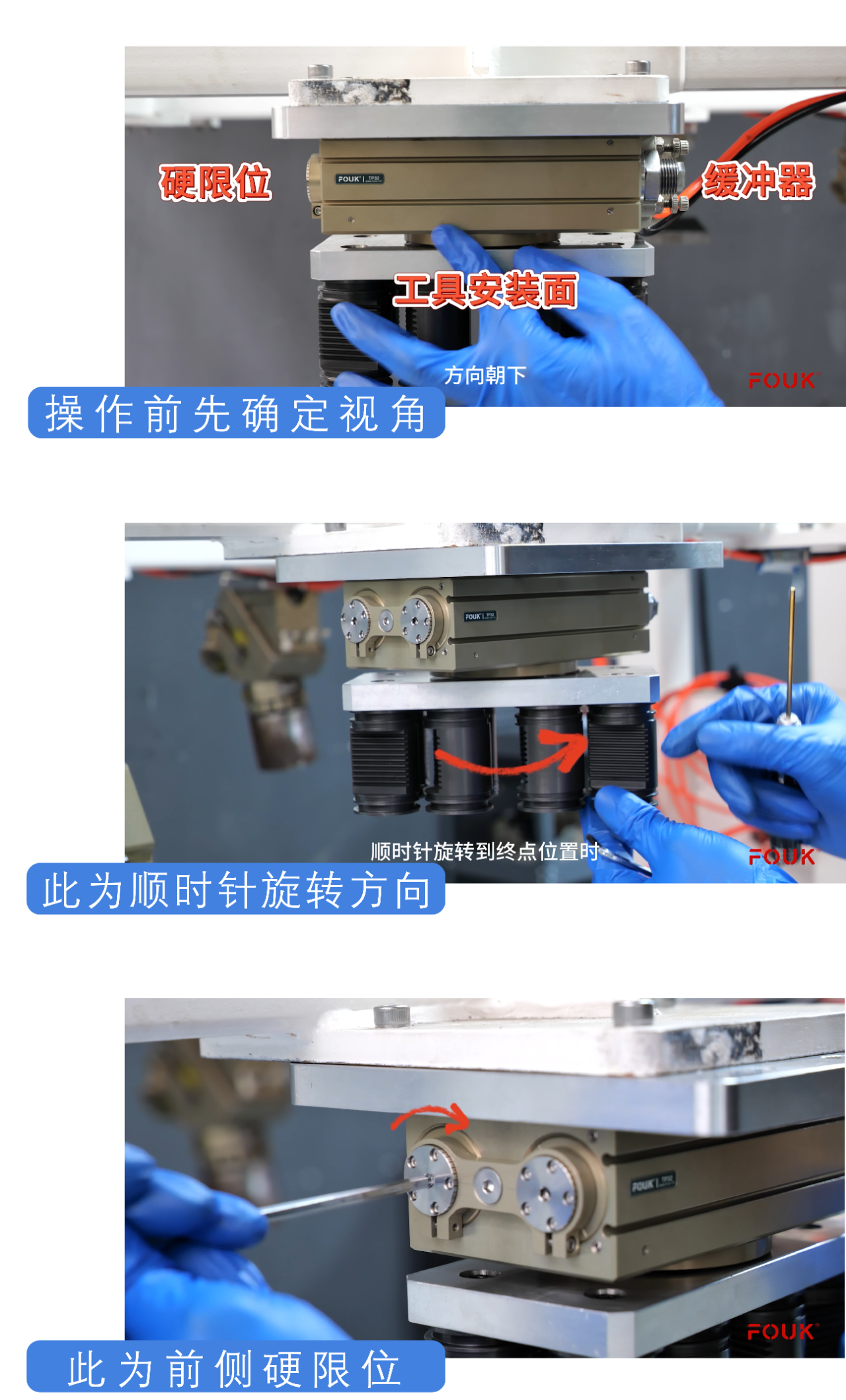 TP注意事項（改）.png